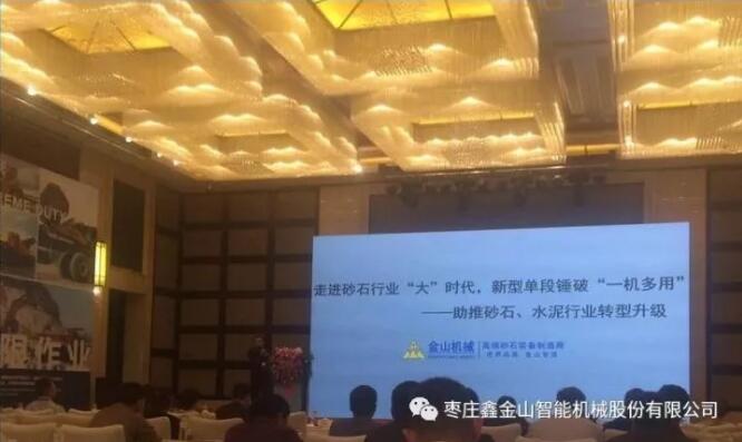 走進砂石行業(yè)“大”時代，新型單段重錘反擊破“一機多用”