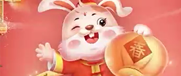 兔年吉祥~鑫金山祝您闔家歡樂，萬事如意！