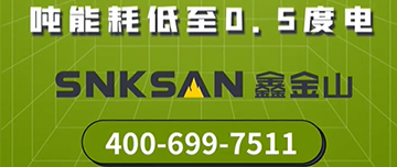 噸能耗低至0.5度電！