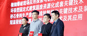 鑫金山榮獲多項(xiàng)獎(jiǎng)項(xiàng)！